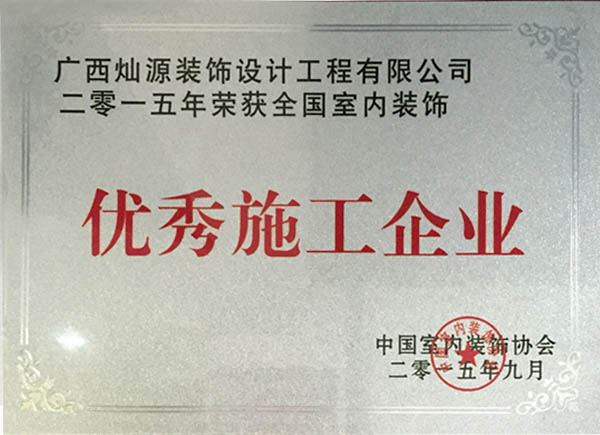 南寧裝飾公司 南寧裝飾公司